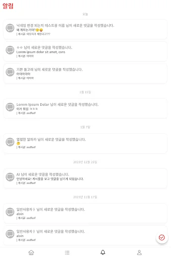 Ara for KAIST ডাউনলোড করুন – KAIST ক্যাম্পাস কমিউনিটি অ্যাপ - Screenshot 19