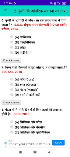 GK Quiz In Hindi ডাউনলোড করুন – সব পরীক্ষার সেরা প্রস্তুতি - Screenshot 6
