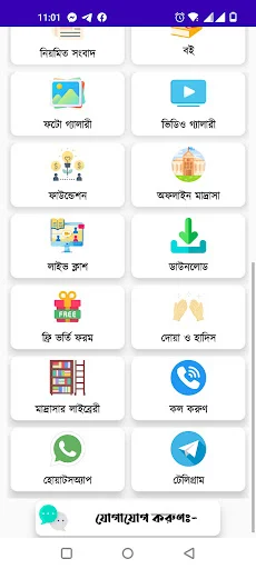 Online Hifz Madrasa অ্যাপ ডাউনলোড করুন – কোরআন শিক্ষার সেরা মাধ্যম - Screenshot 4