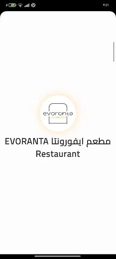 EVORANTA অ্যাপ ডাউনলোড করুন – সেরা রেস্টুরেন্ট খাবার এখন আপনার হাতের মুঠোয় - Screenshot 1