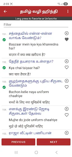 Learn Hindi through Tamil অ্যাপ ডাউনলোড করুন – হিন্দি শিখুন সহজে - Screenshot 4