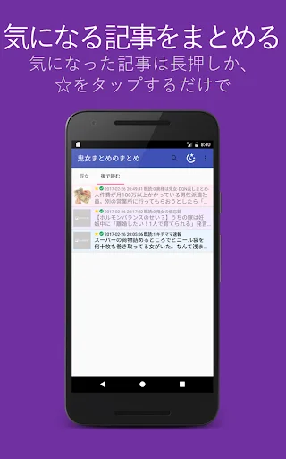 Download Oni-Onna 2ch Summary App – Offline Reading & Voice - Screenshot 3