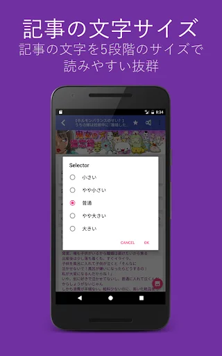 Download Oni-Onna 2ch Summary App – Offline Reading & Voice - Screenshot 7