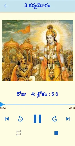Sri Chalapathirao Moksha Edu ডাউনলোড করুন – আধ্যাত্মিক শিক্ষা - Screenshot 17