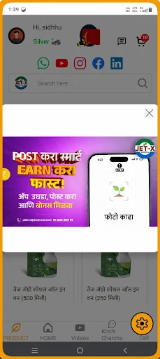 Jet-X Agriora ডাউনলোড করুন – স্মার্ট এবং টেকসই কৃষির সমাধান - Screenshot 2