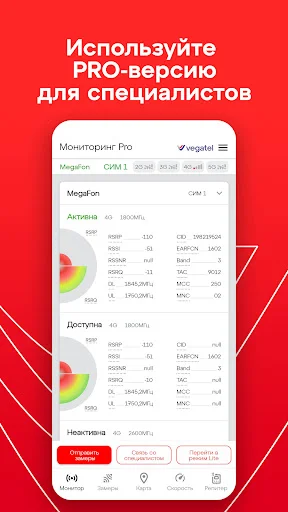 Cell Tower Parameters অ্যাপ ডাউনলোড করুন – সিগন্যাল শক্তিশালী করুন - Screenshot 23
