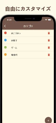 Kawaii Simple Okozukai-cho ডাউনলোড করুন – সেরা পকেট মানি অ্যাপ - Screenshot 19