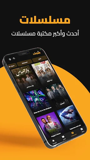 Shoof অ্যাপ ডাউনলোড করুন – সেরা বিনোদন উপভোগ করুন - Screenshot 27