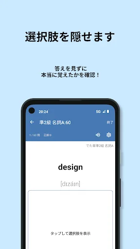 英検®︎準2級 でた単 ডাউনলোড করুন – জাপানি পরীক্ষার প্রস্তুতির সেরা অ্যাপ - Screenshot 18