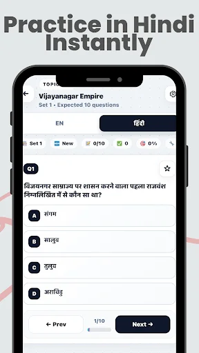 UP Police Constable 2026 GK+CA ডাউনলোড করুন – সেরা প্রস্তুতি অ্যাপ - Screenshot 7