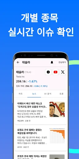 주식 분석 অ্যাপ ডাউনলোড করুন – শেয়ার বাজারের সেরা টুল - Screenshot 11