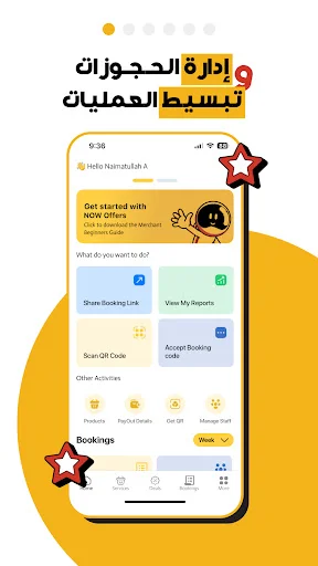 NOW Offers Merchants অ্যাপ ডাউনলোড করুন – ব্যবসা পরিচালনার সেরা সমাধান - Screenshot 17