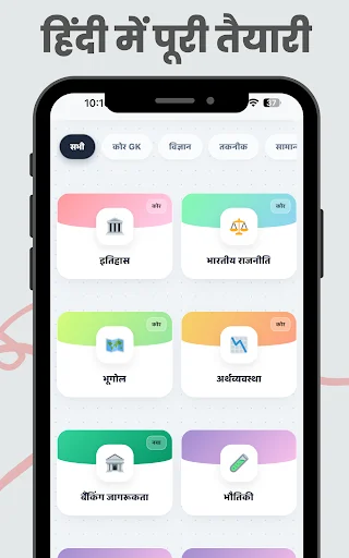 SSC CGL 2026 GK & Daily CA ডাউনলোড করুন – সেরা প্রস্তুতি অ্যাপ - Screenshot 12