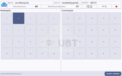 UBT EPS-TOPIK CBT Simulation ডাউনলোড করুন – সেরা প্রস্তুতি - Screenshot 13