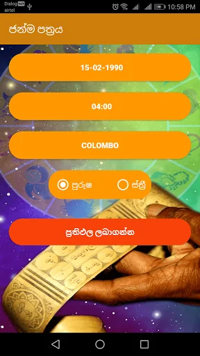 Horoscope and Palapala ডাউনলোড করুন – নির্ভুল জ্যোতিষ শাস্ত্র ও রাশিফল - Screenshot 5