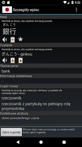 Japoński pomocnik ডাউনলোড করুন – জাপানি ভাষা শেখার সেরা অ্যাপ - Screenshot 4
