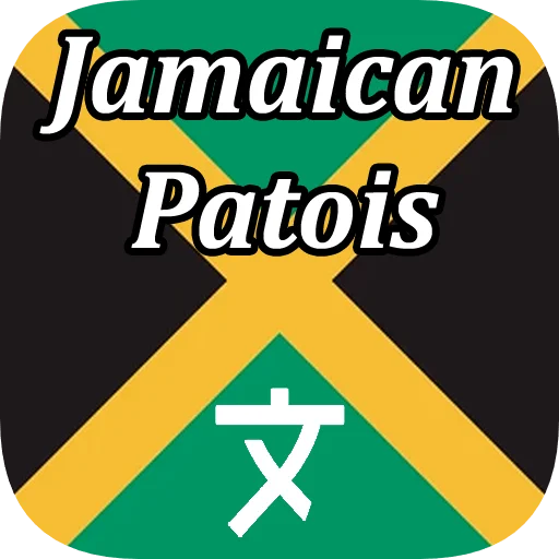 Jamaican Patois Translator ডাউনলোড করুন – সব ভাষার অনুবাদ