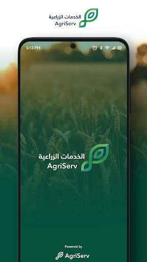 AgriServ – কৃষিসেবা প্রদানের সেরা অ্যাপ | আজই বিনামূল্যে ডাউনলোড করুন - Screenshot 1
