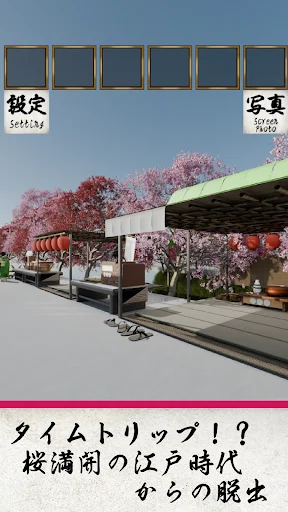 EscapeGame: Edo Cherry Blossom ডাউনলোড করুন – রহস্য সমাধান করুন - Screenshot 13