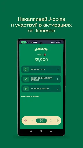 Jameson J-Family ডাউনলোড করুন – এক্সক্লুসিভ বোনাস ও মার্চেন্ডাইজ - Screenshot 3