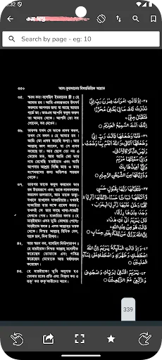 Bishoy Vittik Quraner Ayat ডাউনলোড করুন – পবিত্র কুরআনের বিষয়ভিত্তিক আয়াত - Screenshot 5