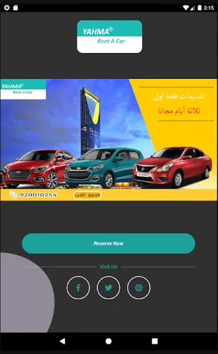 Yahma Rent a Car ডাউনলোড করুন – রিয়াদ ও দাম্মামে সেরা কার রেন্টাল - Screenshot 7