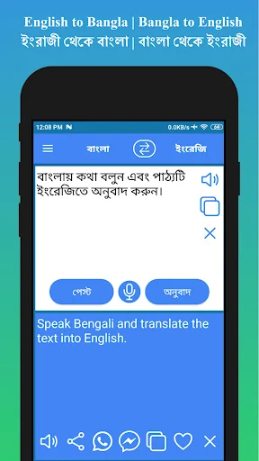 English to Bengali Translator ডাউনলোড করুন – দ্রুত অনুবাদ অ্যাপ - Screenshot 3