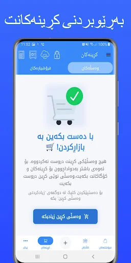 Posify: Smart POS System ডাউনলোড করুন – সেরা সেলস ম্যানেজমেন্ট - Screenshot 14