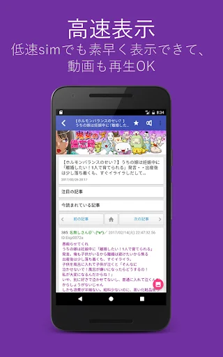 Download Oni-Onna 2ch Summary App – Offline Reading & Voice - Screenshot 5