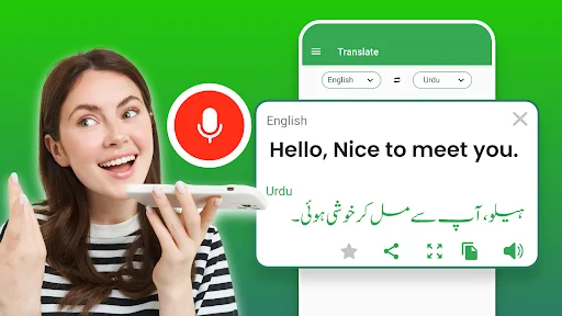 Fast Urdu English Translator ডাউনলোড করুন – দ্রুত ভয়েস অনুবাদক - Screenshot 1