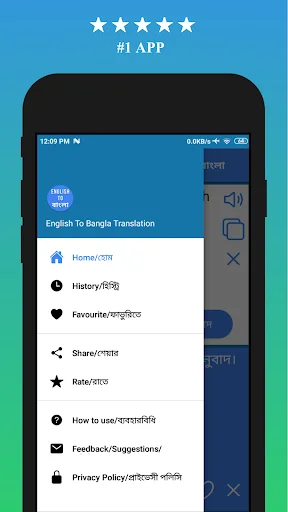 English to Bengali Translator ডাউনলোড করুন – দ্রুত অনুবাদ অ্যাপ - Screenshot 12