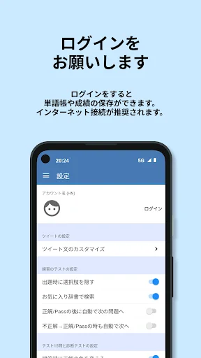 英検®︎準2級 でた単 ডাউনলোড করুন – জাপানি পরীক্ষার প্রস্তুতির সেরা অ্যাপ - Screenshot 14