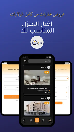 Ekrili DZ APP ডাউনলোড করুন – আলজেরিয়াতে অ্যাপার্টমেন্ট রেন্টাল খুঁজুন - Screenshot 2