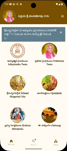 Sri Chalapathirao Moksha Edu ডাউনলোড করুন – আধ্যাত্মিক শিক্ষা - Screenshot 2
