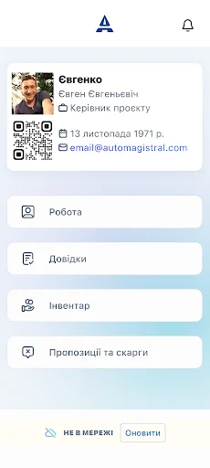 Автомагістраль-Південь অ্যাপ ডাউনলোড করুন – অফিসিয়াল তথ্য আপডেট - Screenshot 11