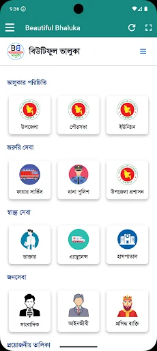 Beautiful Bhaluka ডাউনলোড করুন – ভালুকার সব আপডেট ও খবর জানুন - Screenshot 8