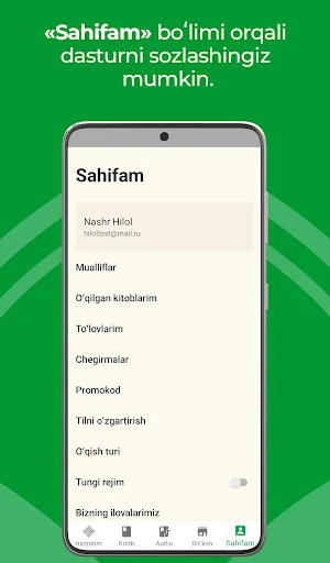 Hilol eBook ডাউনলোড করুন – সেরা ইসলামিক ইবুক ও অডিও বুক অ্যাপ - Screenshot 7