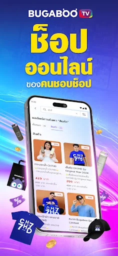 BUGABOO.TV ডাউনলোড করুন – থাই নাটক ও সিনেমা দেখার সেরা অ্যাপ - Screenshot 8
