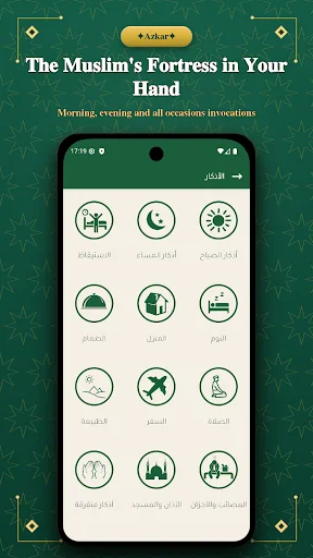 Athan A Salat ডাউনলোড করুন – সঠিক নামাজের সময়সূচী ও অ্যালার্ম - Screenshot 2