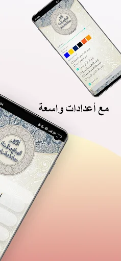 الأذكار رواية ودراية ডাউনলোড করুন – দৈনন্দিন জিকির ও নামাজের সময় - Screenshot 5