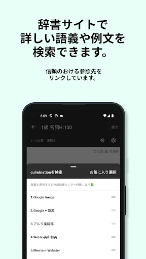 英検®︎1級 でた単 ডাউনলোড করুন – সেরা ইংরেজি শব্দ শেখার অ্যাপ - Screenshot 21
