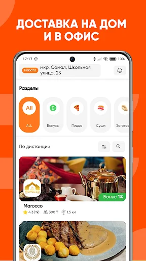 ALLFOOD অ্যাপ ডাউনলোড করুন – দ্রুততম খাবার ডেলিভারি সেবা - Screenshot 1