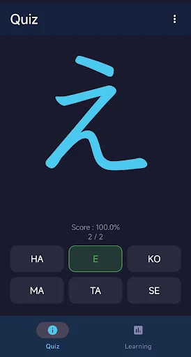 Kana Master ডাউনলোড করুন – হিরাগানা ও কাতাকানা শিখুন সহজে - Screenshot 1
