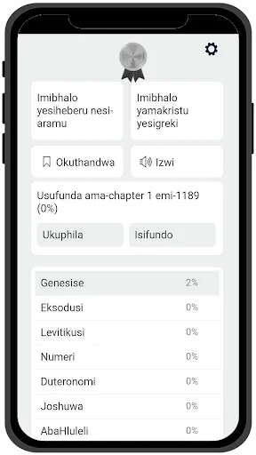 iBhayibheli – Zulu Bible ডাউনলোড করুন – অফলাইন বাইবেল অ্যাপ - Screenshot 4