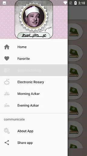 আব্দুল বাসিত কুরআন অডিও ডাউনলোড – ইন্টারনেট ছাড়া সম্পূর্ণ কুরআন - Screenshot 12