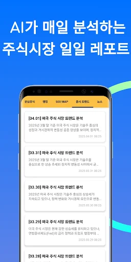 주식 분석 অ্যাপ ডাউনলোড করুন – শেয়ার বাজারের সেরা টুল - Screenshot 14