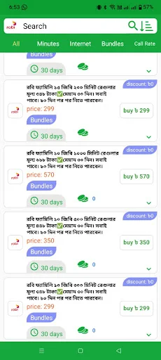 Ma Babar Dowa Telecom ডাউনলোড করুন – সেরা অনলাইন টপআপ সেবা - Screenshot 3
