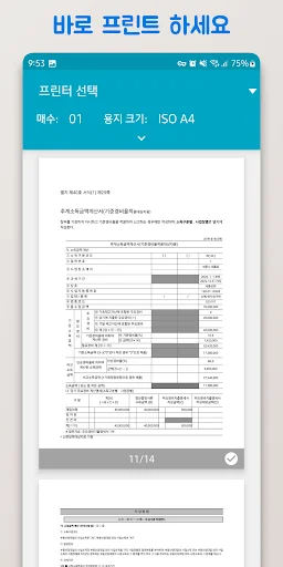 Clean HWP Viewer ডাউনলোড করুন – HWP ও HWPX ফাইল দেখার সহজ উপায় - Screenshot 6