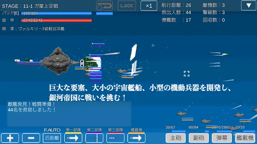 Uchusenkan Monogatari RPG ডাউনলোড করুন – মহাকাশ যুদ্ধের সেরা গেম - Screenshot 1