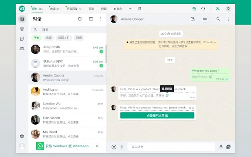 WhatsApp™ অটো ট্রান্সলেট ডাউনলোড – রিয়েল-টাইম অনুবাদ - Screenshot 1